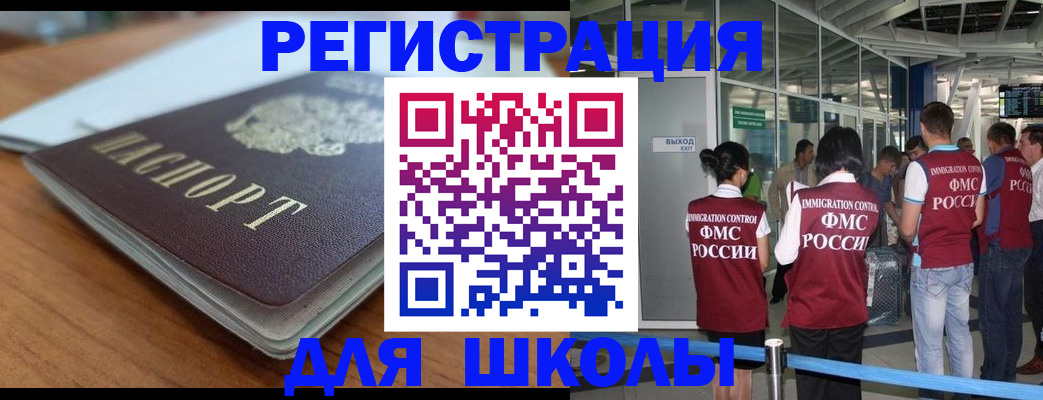 прописка паспорт в Шлиссельбурге