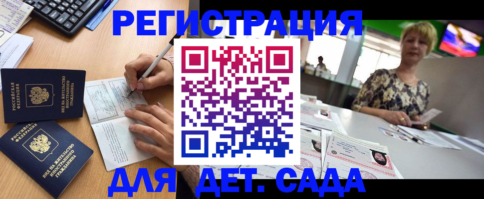 помощь в оформлении постоянной регистрации для семьи в Шлиссельбурге