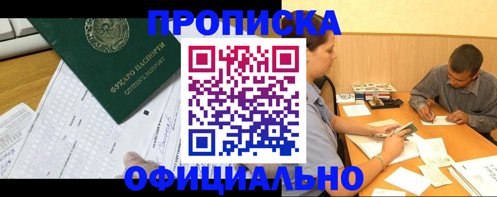 прописка штамп в Шлиссельбурге
