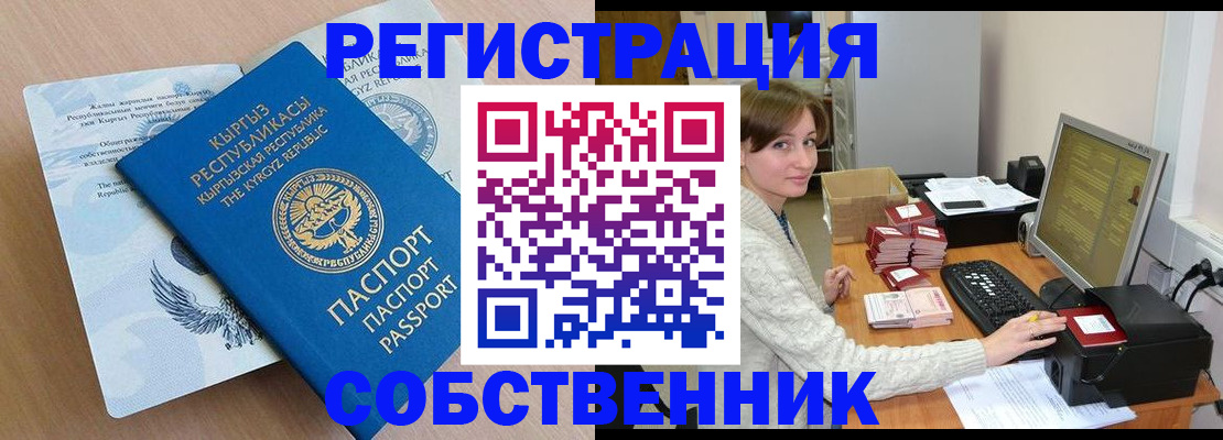 прописка паспорт в Шлиссельбурге