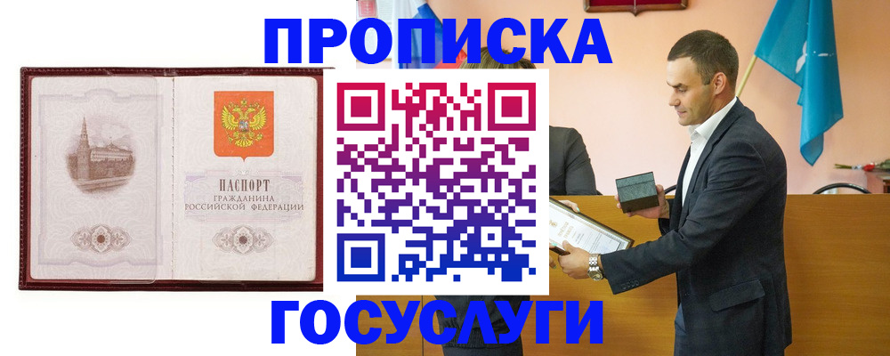 прописка в квартире в Шлиссельбурге