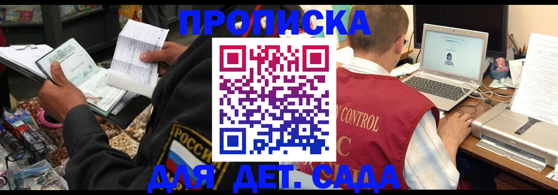 временная регистрация надежно в Шлиссельбурге