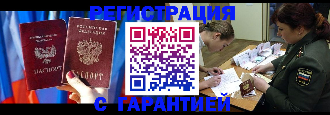 прописка по РВП в Шлиссельбурге